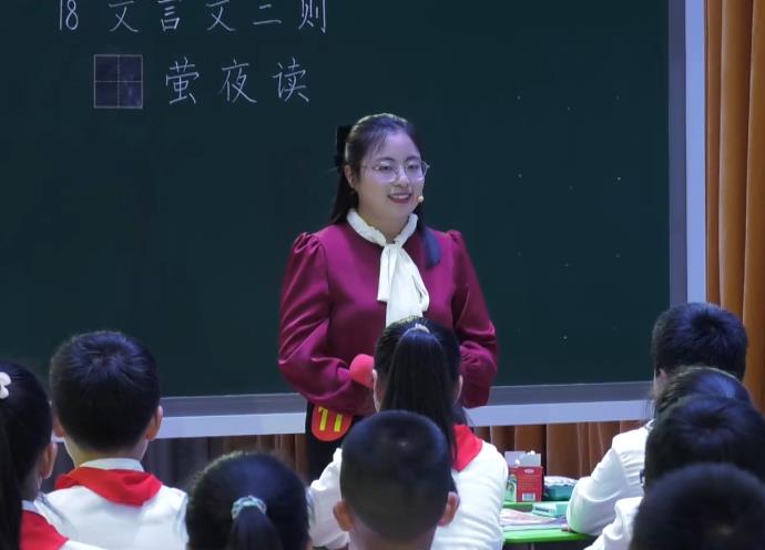 任越琴，《文言文二则》，四年级下册，第五单位