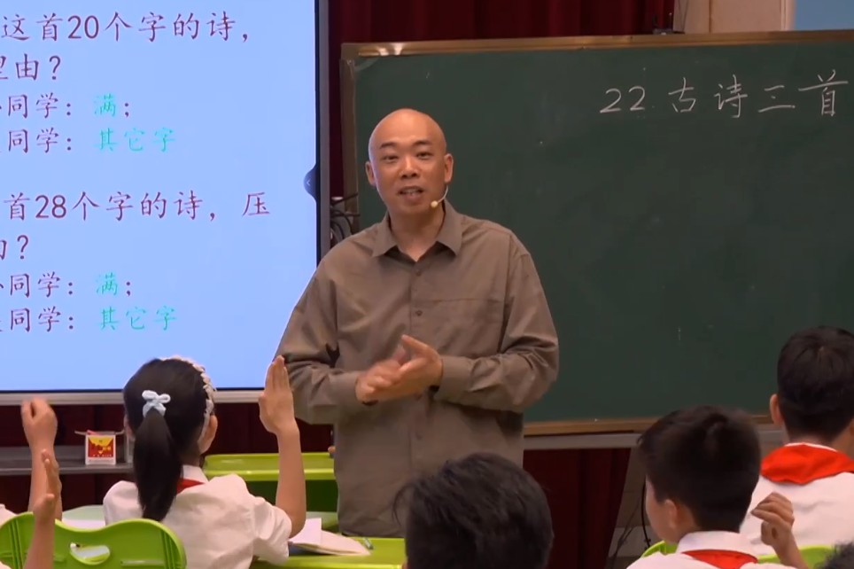何小波，《古诗三首》，四年级下册，第一单元