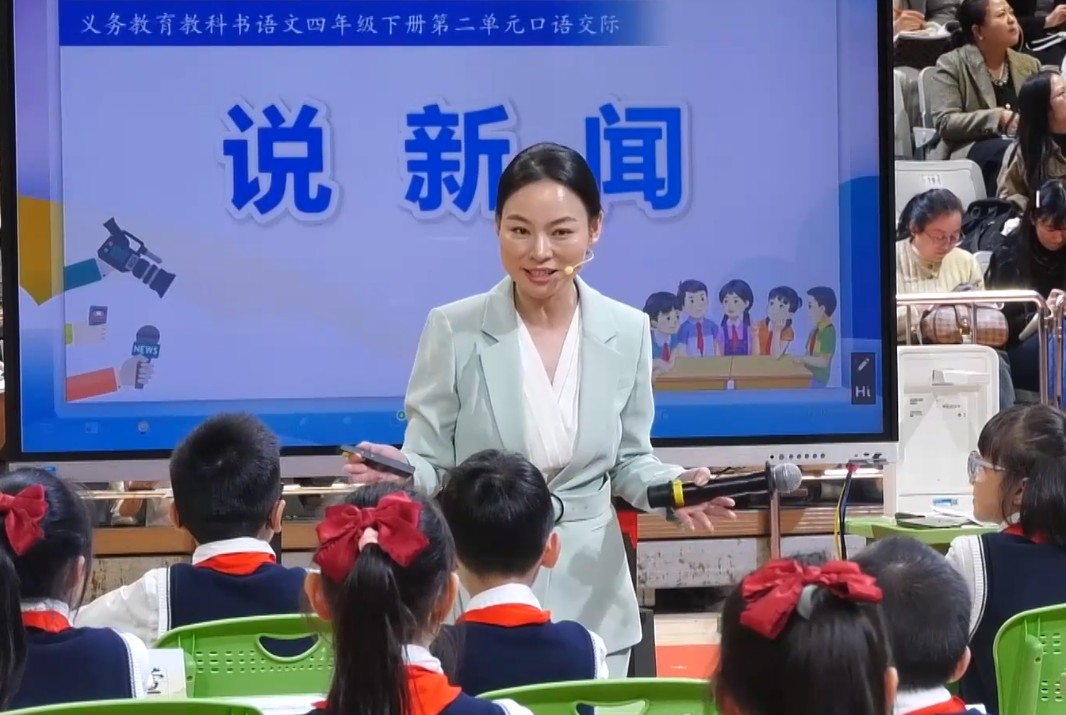 刘余，《口语交际：说新闻》，四年级下册，第二单元