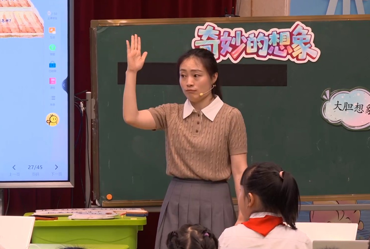 包雅琦，《奇妙的想象》，三年级下册，第五单元