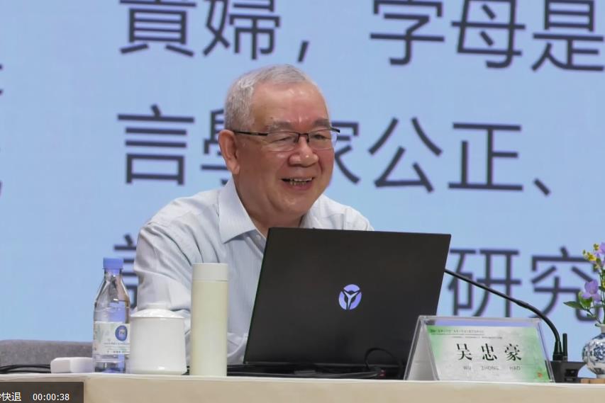 吴忠豪，《专题讲座:古诗教学与中华传统文化渗透》