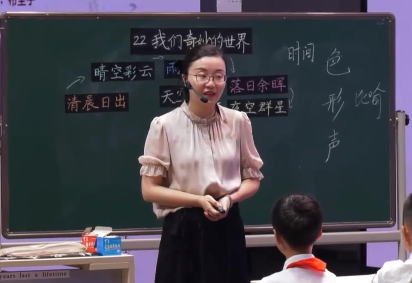 吴莉娟，《读自然之妙品变化之趣》，三年级下册第七单元