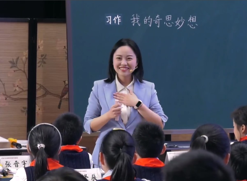 宋丽佳，《习作：我的奇思妙想》，四年级下册，第二单元