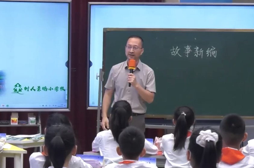 宋柯耕，《故事新编》，四年级下册，第八单元