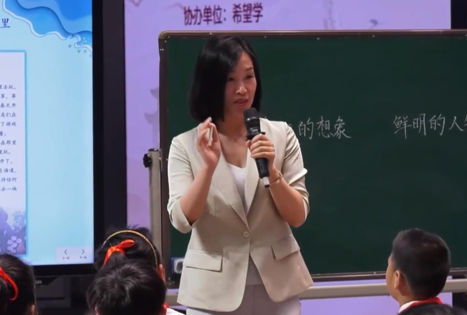 张果萍，《海的女儿》，四年级下册，第八单位