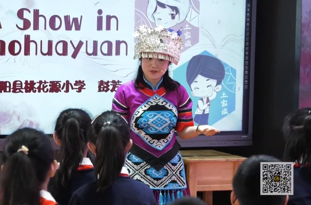 彭芳，阅读课《A Show in Taohuayuan》，五年级，自编文本