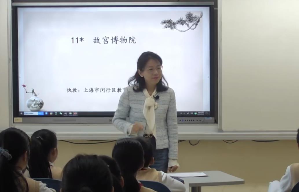 景洪春《故宫博物院》，六年级上册