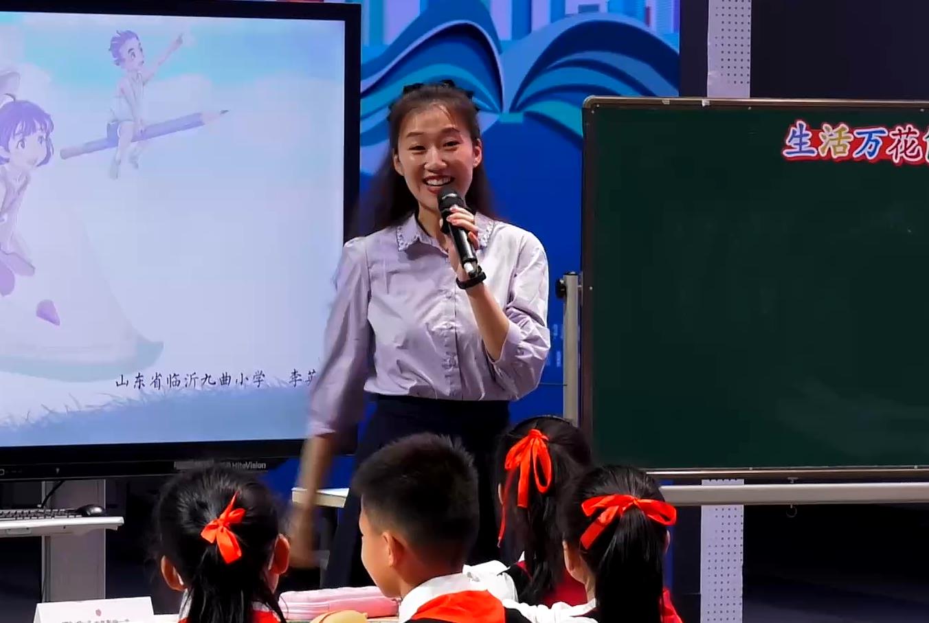 李英姿，《生活万花筒》，四年级上册，第五单元