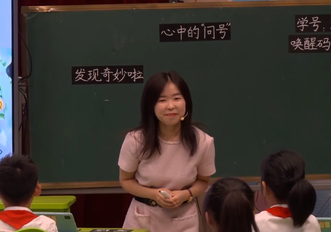 李莹，《心中的“问号”》，二年级下册，第六单元
