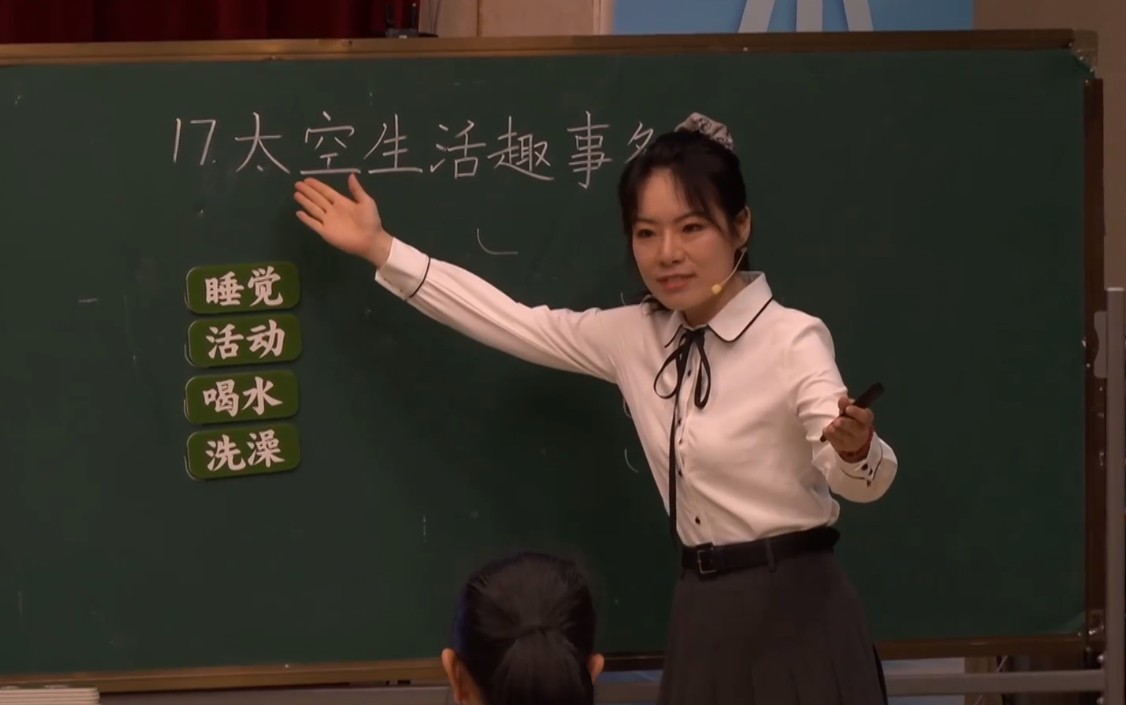 杨书蔓，《太空生活趣事多》，二年级下册，第六单元
