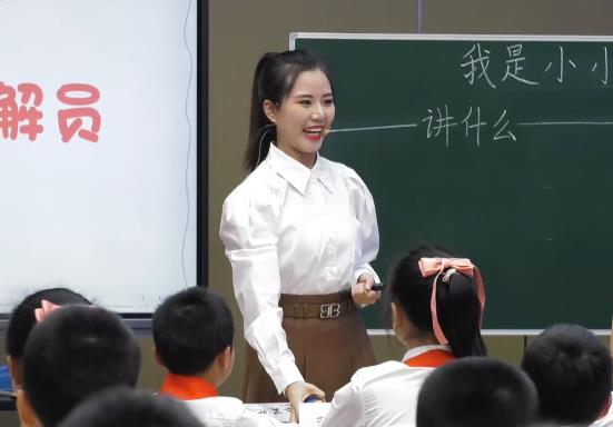 林宇奇，《我是小小讲解员》，五年级下册口语交际，第七单位