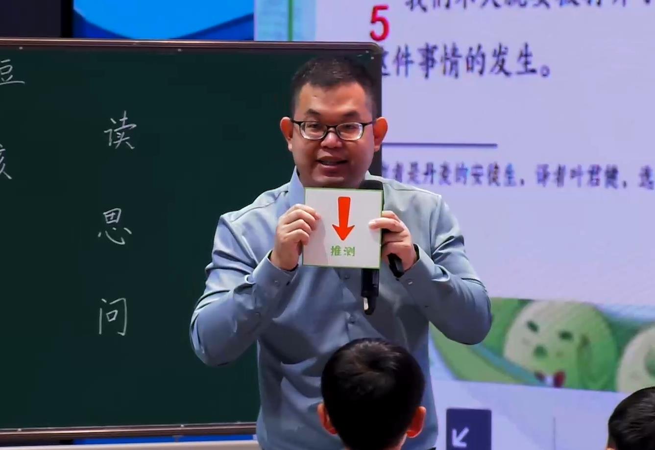 林通，《一个豆荚里的五粒豆》，四年级上册，第二单元