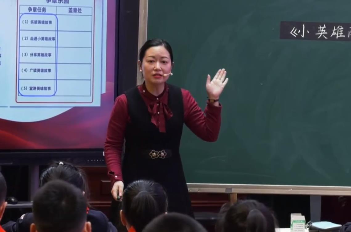梅竹，整本书《小英雄雨来》导读课，四年级下册第六单元