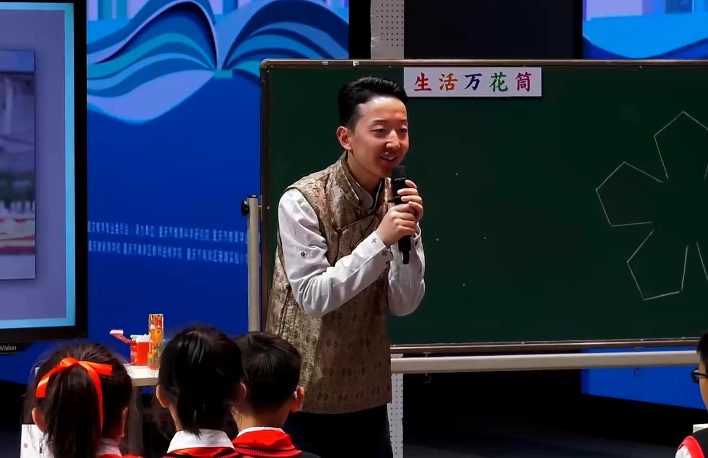 洛桑平措，《生活万花筒》，四年级上册，第五单元