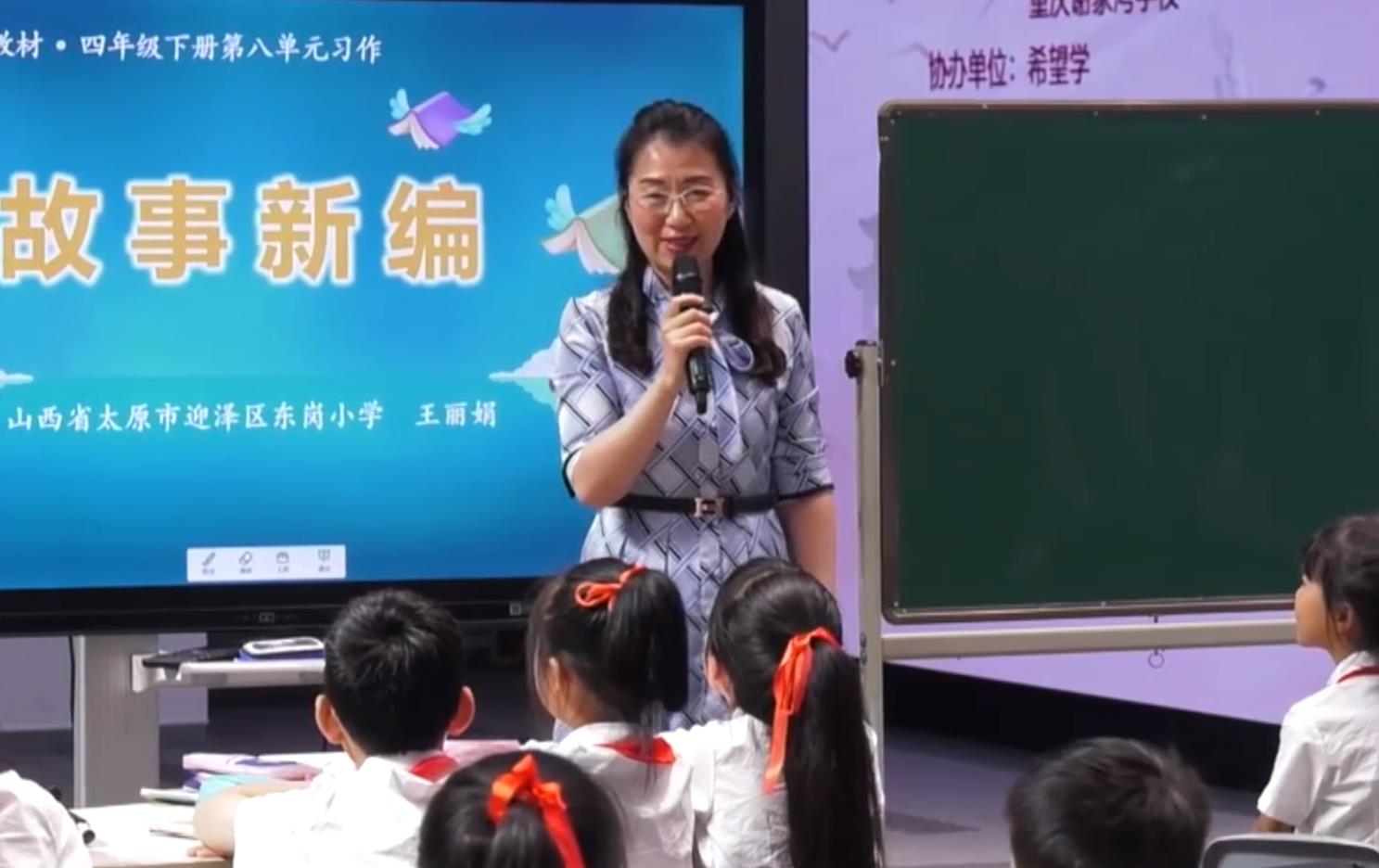 王丽娟，《故事新编》，四年级下册，第八单位