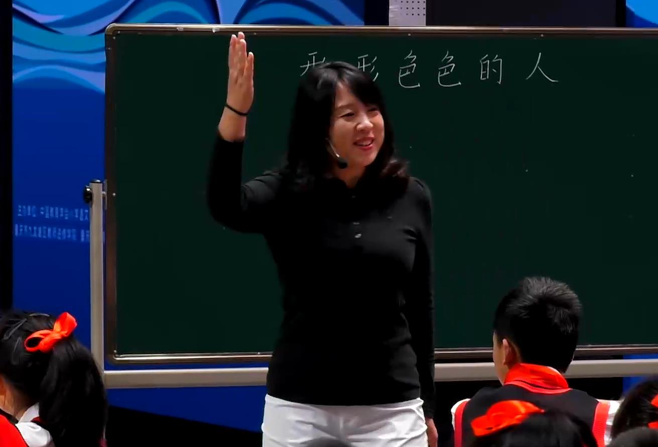 王俊杰，《习作单元：形形色色的人》，五年级下册，第五单元