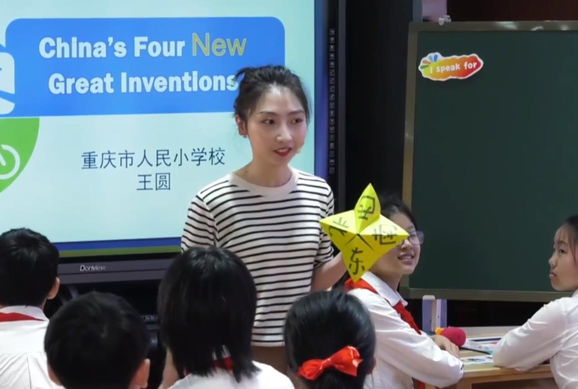 王圆，综合语用课《China’s Four New Great Inventions》，六年级，人教版