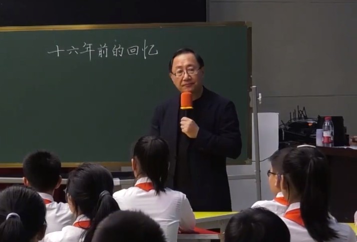王崧舟，《十六年前的回忆》，六年级下册，第四单元
