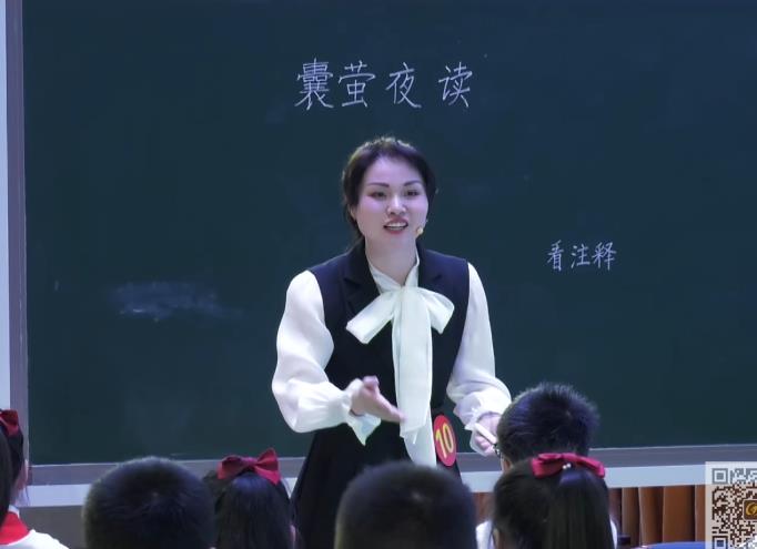 田蕾，《文言文二则》，四年级下册，第五单位