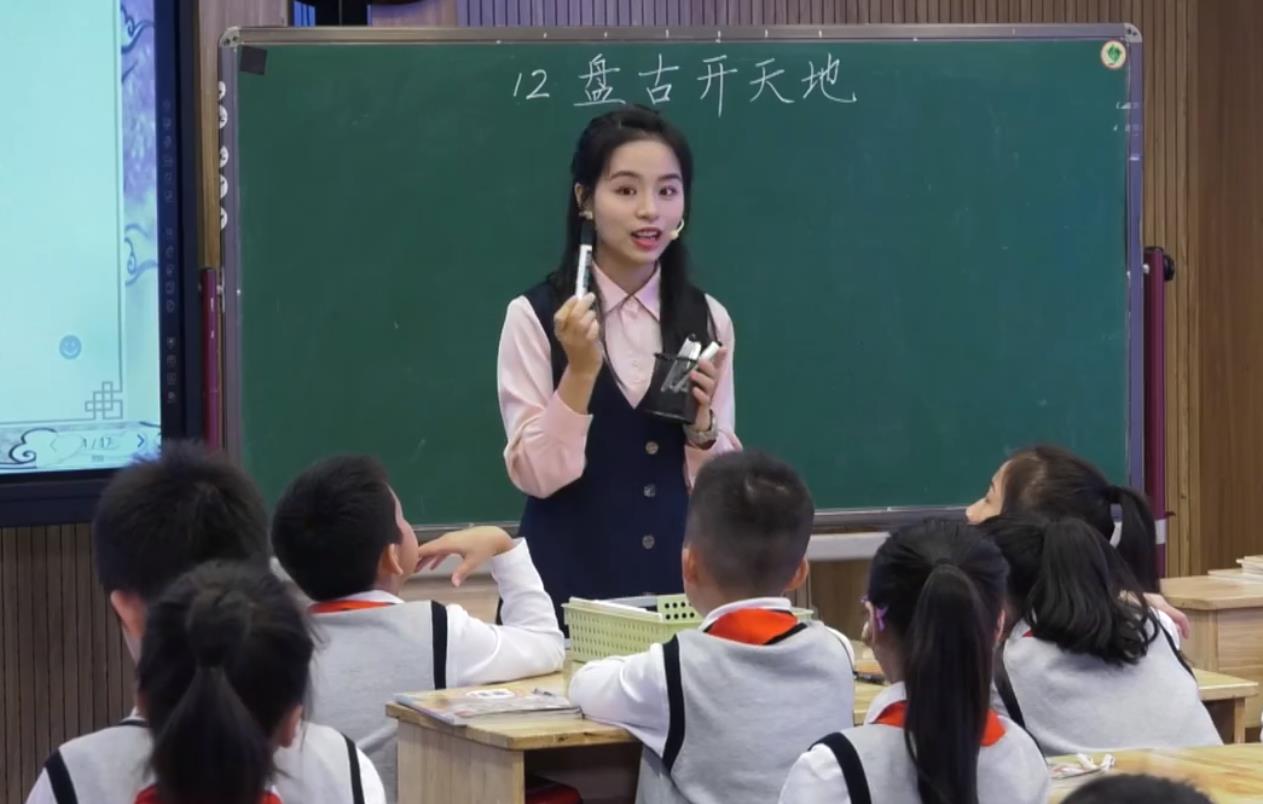 贺丹丹，《盘古开天地》+专家评课，四年级上册第四单元