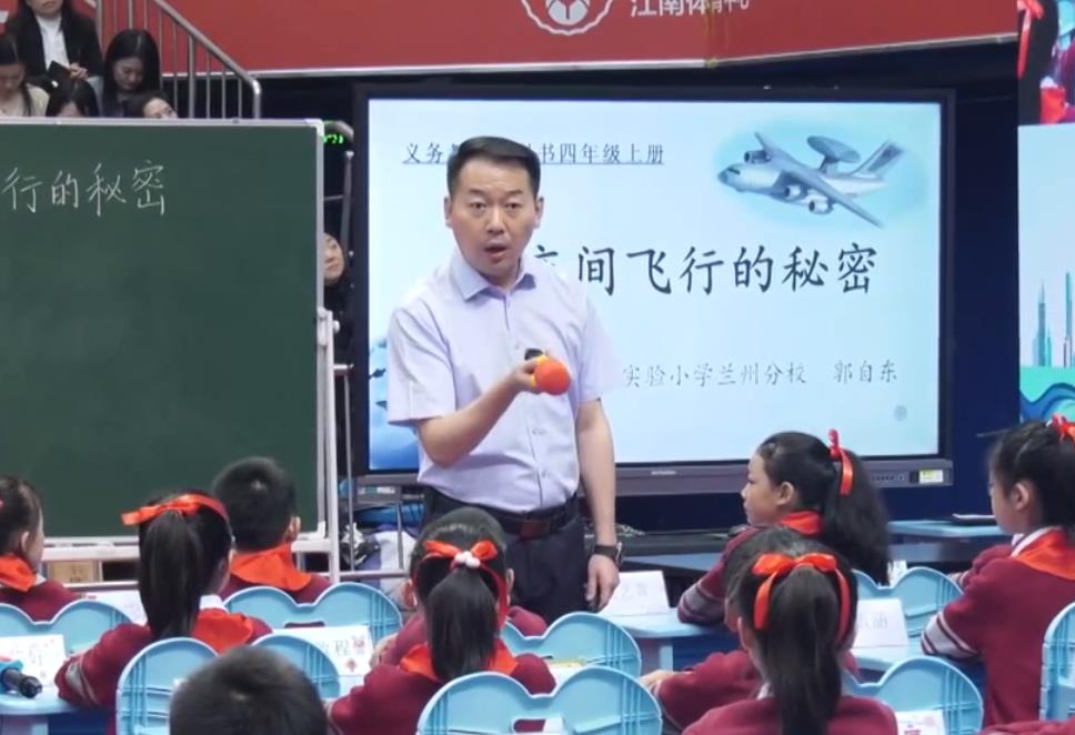郭自东，《夜间飞行的秘密》，四年级上册，第二单元