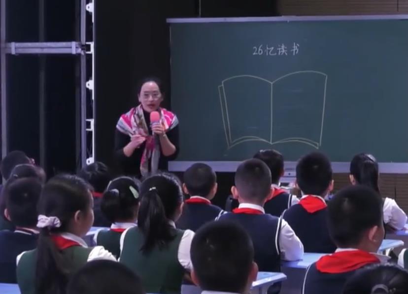 陈慧《忆读书》，统编教材五年级上册第八单元第26课
