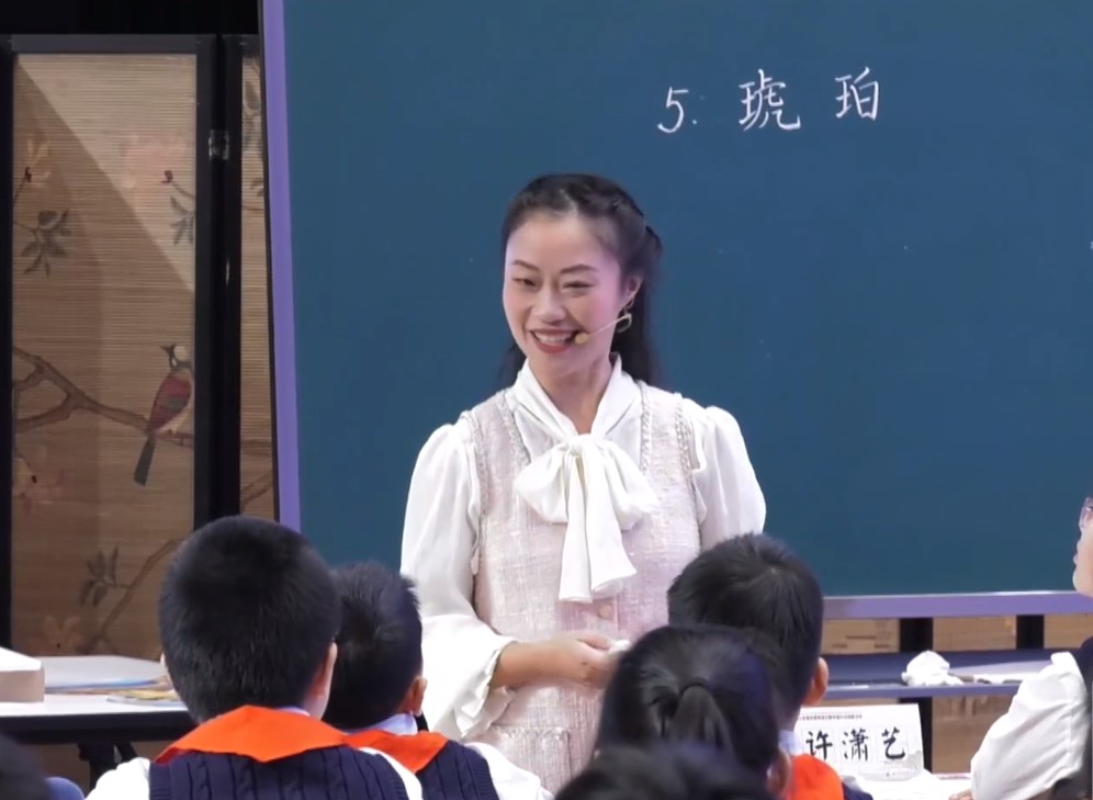 黄兰，《琥珀》，四年级下册，第二单元