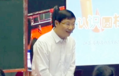 《认识圆柱和圆锥》