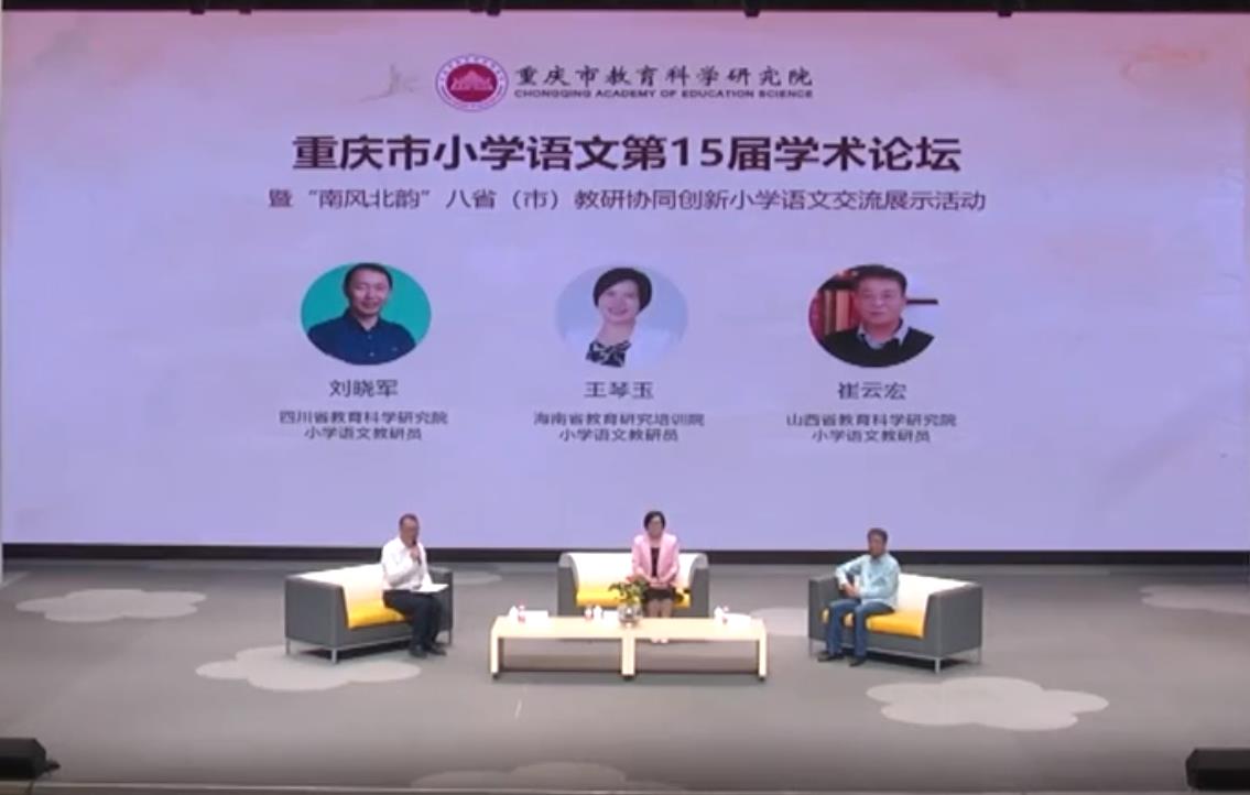 山西团队，《评课沙龙》