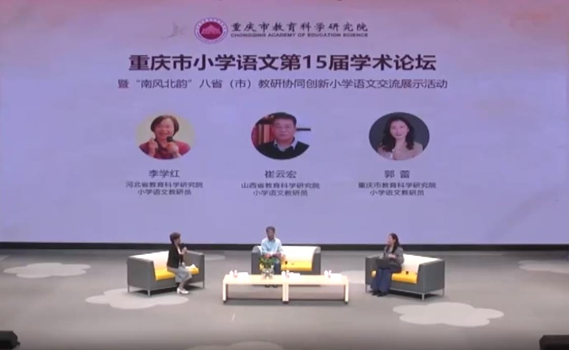 重庆团队，《评课沙龙》