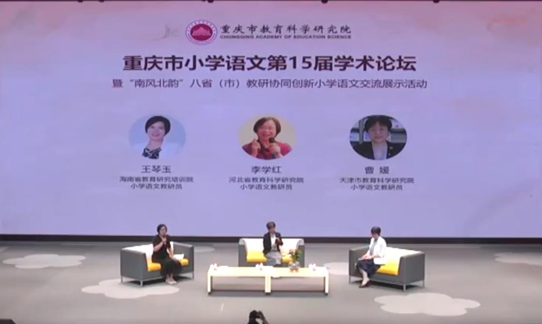 天津团队，《评课沙龙》